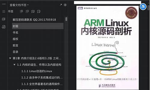 Arm lunix源码